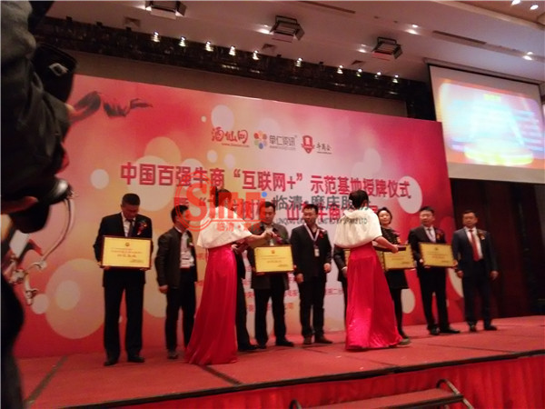 公司在互聯(lián)網(wǎng)領(lǐng)域獲獎