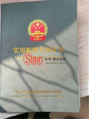 使用新型專(zhuān)利證書(shū) 使用新型專(zhuān)利證書(shū)