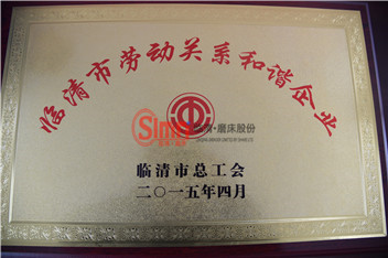 和諧企業(yè) 和諧企業(yè)