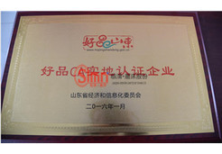 實(shí)地認(rèn)證企業(yè)