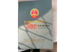 使用新型專(zhuān)利證書(shū)