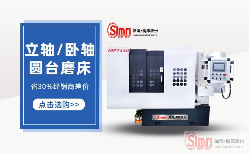 圓臺(tái)磨床工作后的需要怎么保養(yǎng)呢？