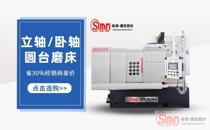 平面磨床都有哪些功能和主要類型是什么？