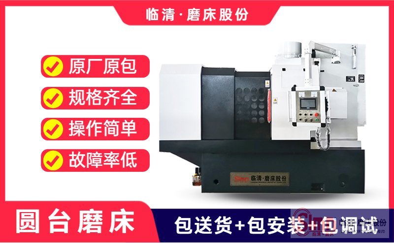 怎樣檢測數(shù)控圓臺(tái)平面磨床的故障？這幾個(gè)方法你必須知道！