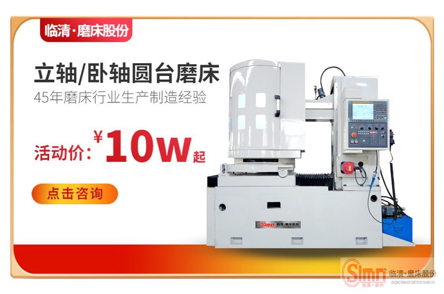 還在為如何選擇圓臺(tái)平面磨床而發(fā)愁嗎？90%廠家不會(huì)告訴你這些 ...