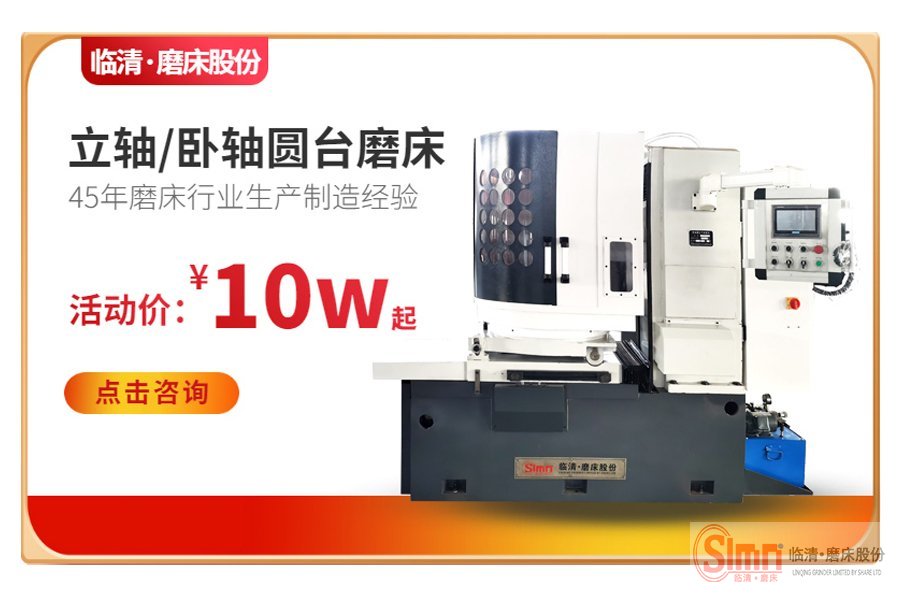 揭秘！臥軸圓臺(tái)平面磨床是怎么如何操作的？