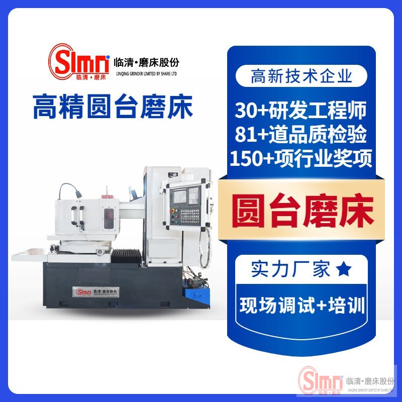 你知道平圓臺平面磨床都有哪些功能嗎？
