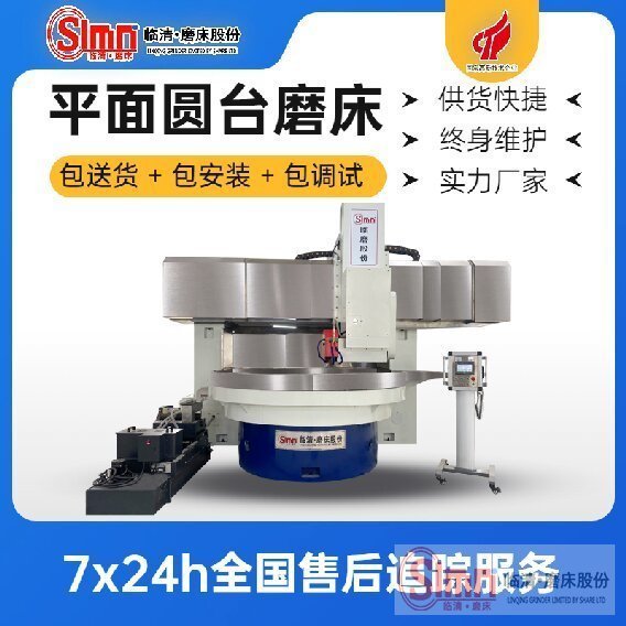 我們該如何解決圓臺平面磨床的故障？