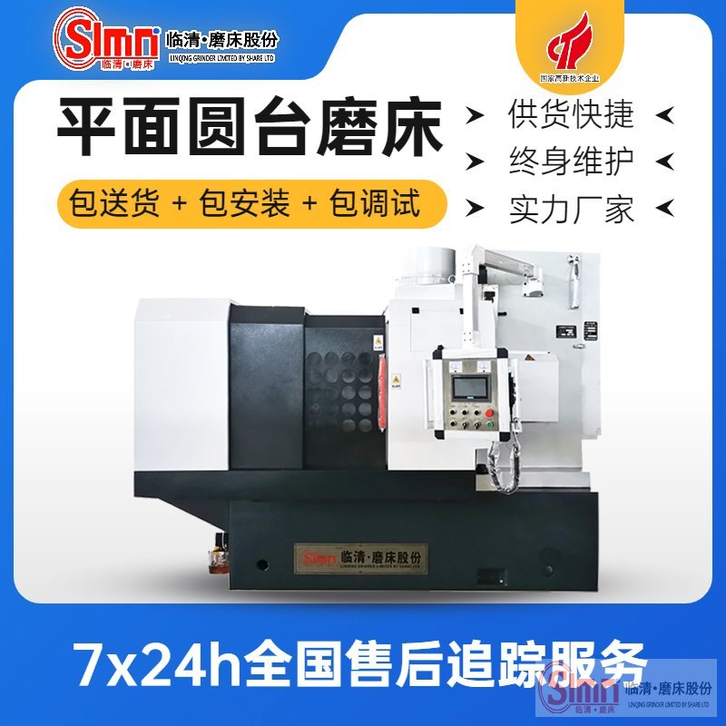 我們在操做圓臺平面磨床時，需要注意什么事項呢？