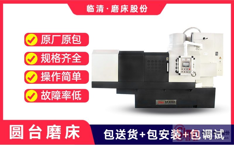 揭秘！當(dāng)圓臺平面磨床震動工作時該如何處理呢？