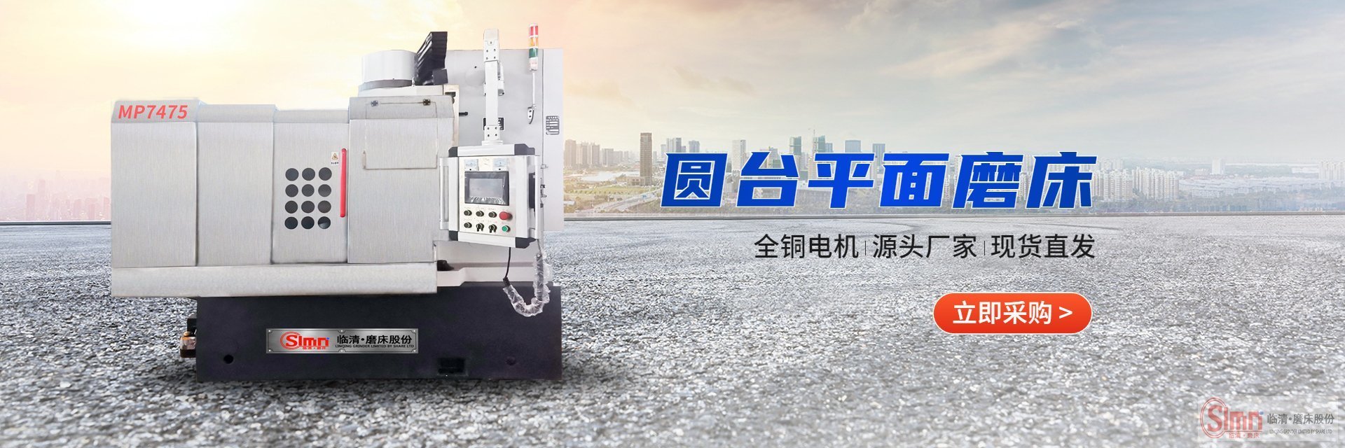 對于臥軸圓臺平面磨床的安裝準備工作你們了解多少呢？