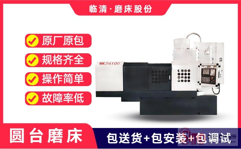 解密！關(guān)于立軸圓臺平面磨床的功率您知道那些呢？