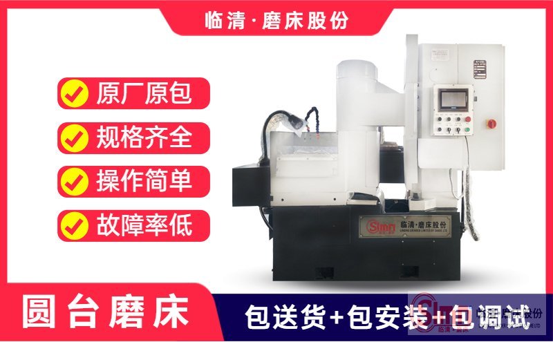  解密！立式圓臺平面磨床砂輪怎么拆！