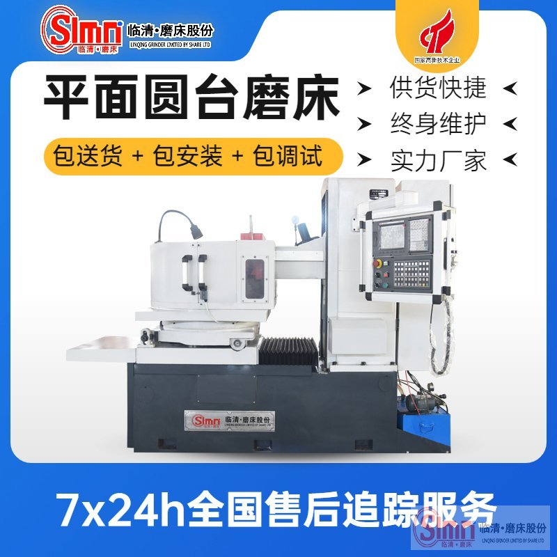 你知道臥軸圓臺平面磨床圓度不好，怎么調(diào)整嗎？