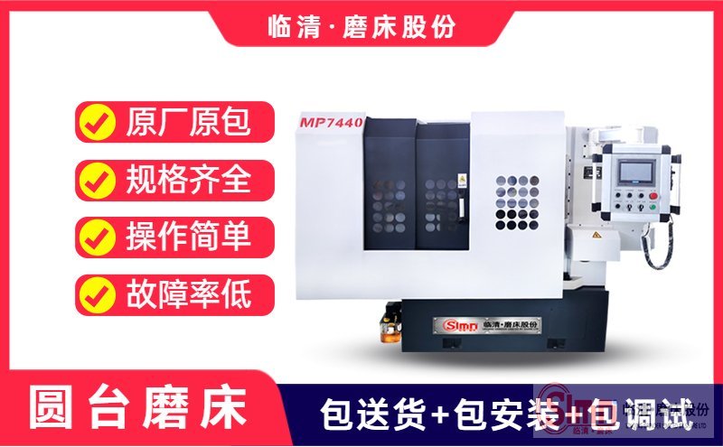 立軸圓臺平面磨床的適合磨哪些工件呢？