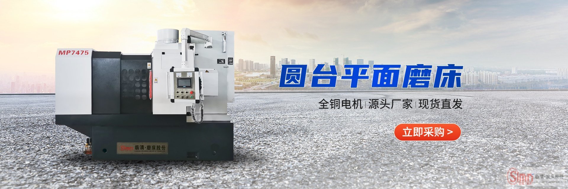 解密！立軸圓臺平面磨床進刀不均勻的解決方法