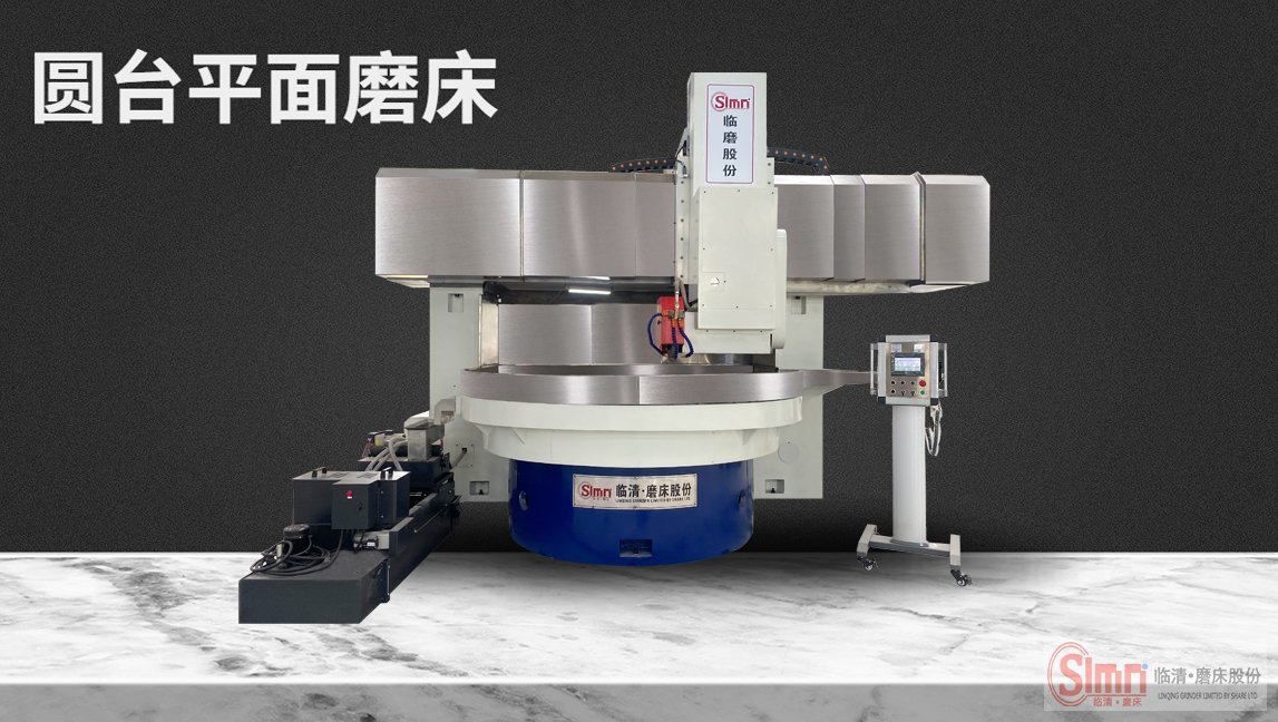 解密！臥軸圓臺平面磨床廠家介紹主軸損壞的原因。