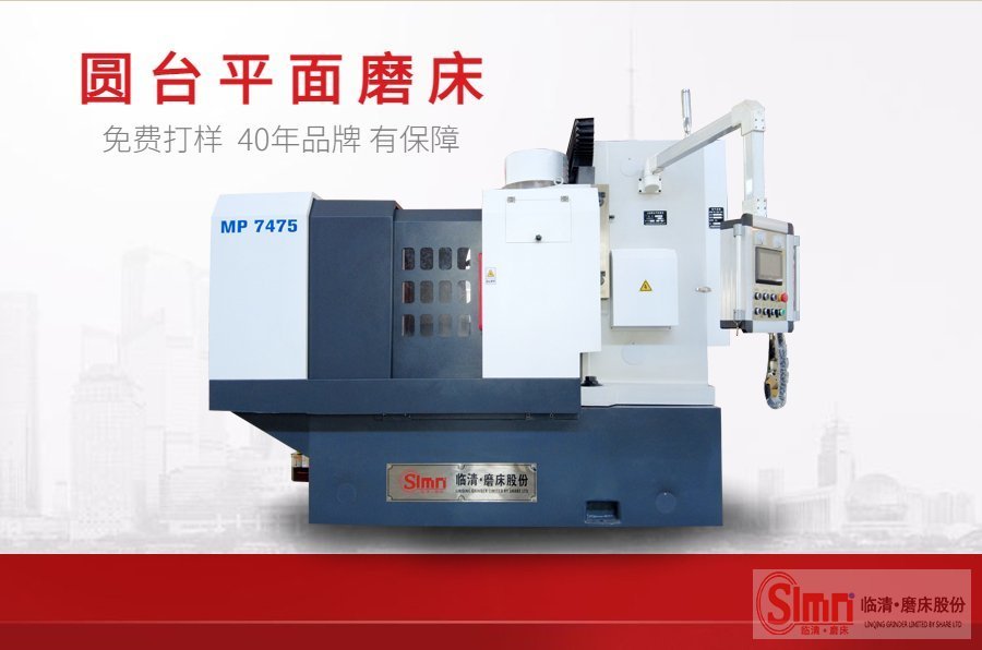 解密！圓臺平面磨床的技術(shù)原理。