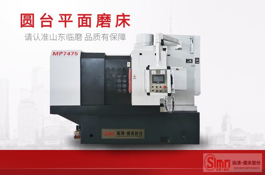 如何對立軸圓臺平面磨床排查維護。   