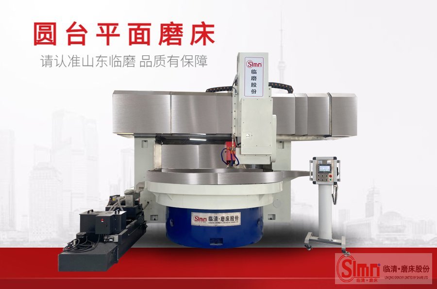 圓臺平面磨床有哪些種類。   