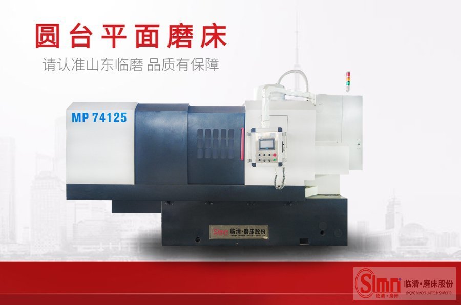 怎樣提升立軸圓臺(tái)平面磨床加工效率呢？