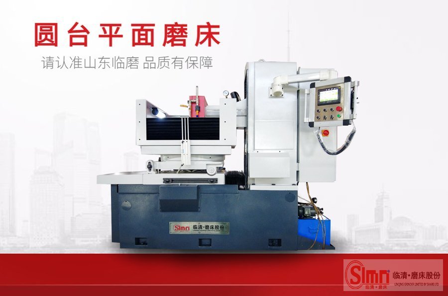 你知道圓臺(tái)磨床磁臺(tái)為何不轉(zhuǎn)動(dòng)嗎？