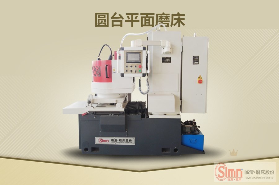 臥軸圓臺(tái)磨床哪個(gè)廠家好？