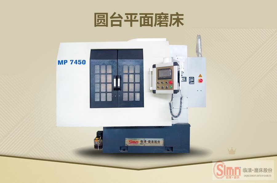 立軸圓臺(tái)磨床有幾種磨削方法   