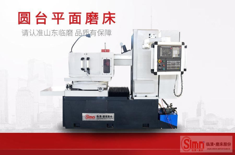 臥軸圓臺(tái)磨床磨薄片怎么防止變形呢？