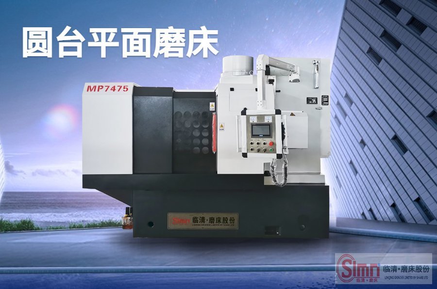 圓臺(tái)平面磨床掉刀怎么辦？