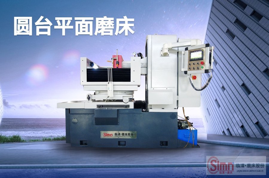 圓臺(tái)平面磨床哪家好用又實(shí)惠呢？