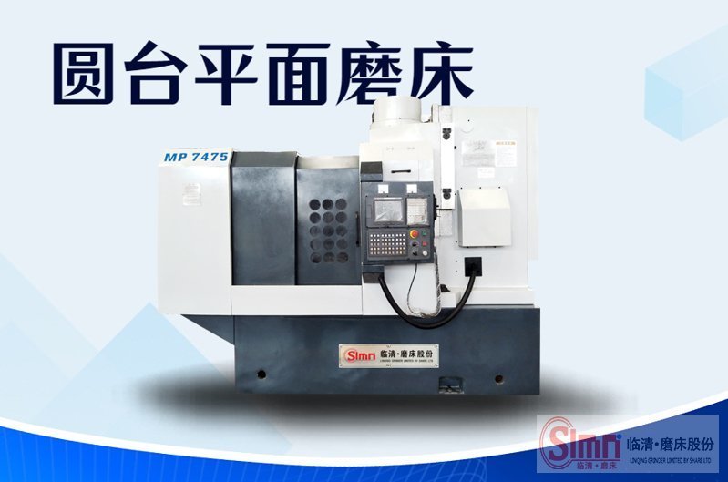 立軸圓臺平面磨床漏油故障的原因。