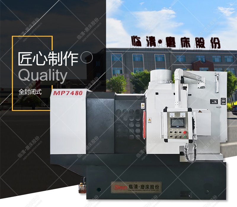 程控圓臺(tái)磨床價(jià)格品質(zhì)性能良好，用戶有理由選擇