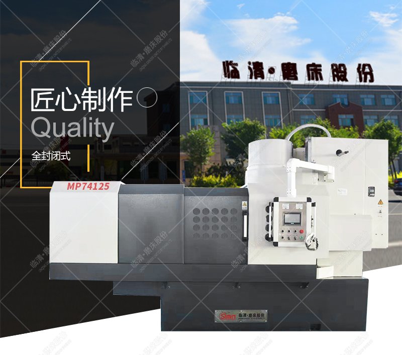 圓臺磨床加工工件時是什么過程？