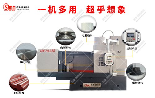 山東臨磨·股份程控PLC圓臺磨床系統(tǒng)體檢加分項